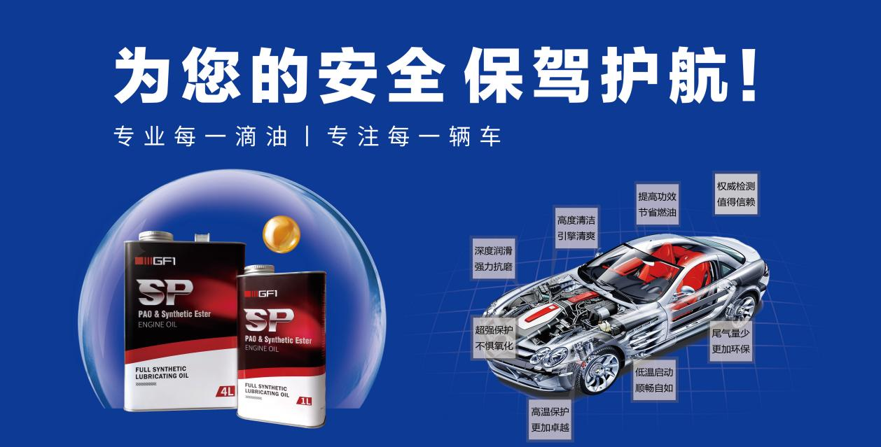 汽車(chē)潤(rùn)滑油.png 汽車(chē)潤(rùn)滑油.png